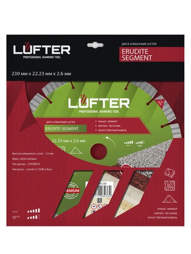 Отрезной диск алмазный LUFTER ERUDITE SEGMENT 230 мм, картинка