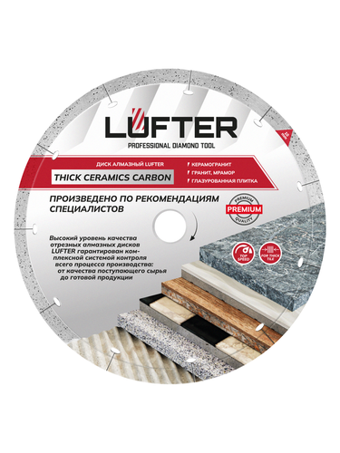 Отрезной диск алмазный LUFTER THICK CERAMICS CARBON 250 мм, крупный план