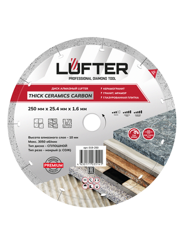 Отрезной диск алмазный LUFTER THICK CERAMICS CARBON 250 мм, крупный план