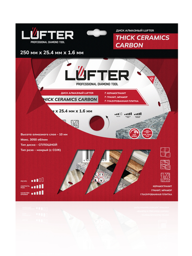 Отрезной диск алмазный LUFTER THICK CERAMICS CARBON 250 мм, вид