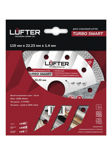 Отрезной диск алмазный LUFTER TURBO SMART ТИП-X 115 мм, вид