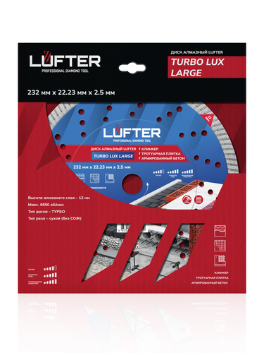 Отрезной диск алмазный LUFTER TURBO LUX LARGE 232 мм, фото