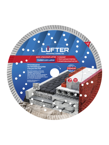 Отрезной диск алмазный LUFTER TURBO LUX LARGE 232 мм, изображение