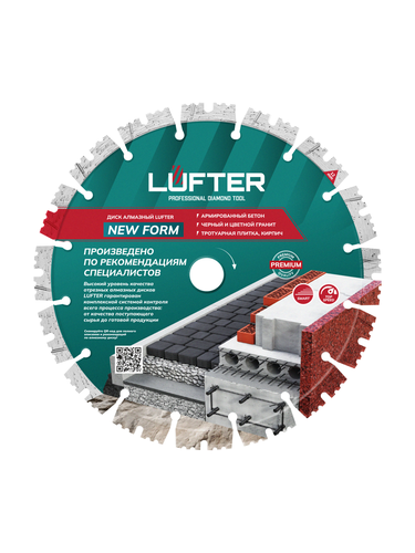 Отрезной диск алмазный LUFTER NEW FORM 232 мм, детальное фото