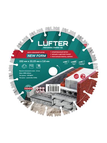 Отрезной диск алмазный LUFTER NEW FORM 232 мм, крупный план