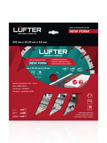 Отрезной диск алмазный LUFTER NEW FORM 232 мм, вид