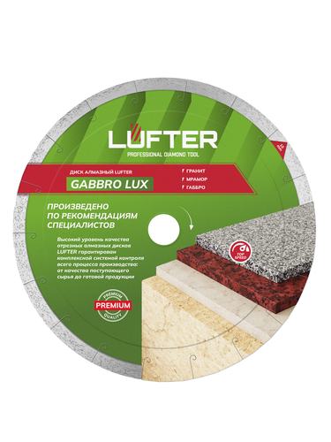 Отрезной диск алмазный LUFTER GABBRO LUX 230 мм, крупный план