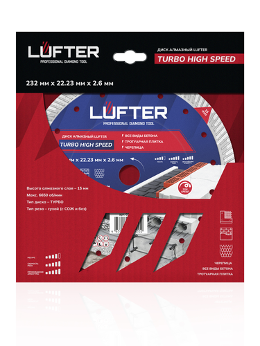 Отрезной диск алмазный LUFTER TURBO HIGH SPEED 232 мм, изображение