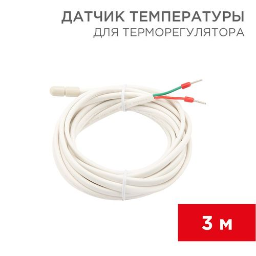Датчик температуры для терморегулятора REXANT NTC 10 кОм 3 м, фотография