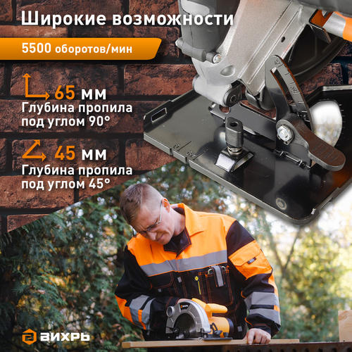 Пила дисковая ВИХРЬ ДП185/1600, детальное фото