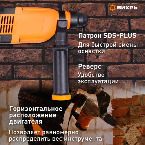 Перфоратор электрический ВИХРЬ П-800К, фотография