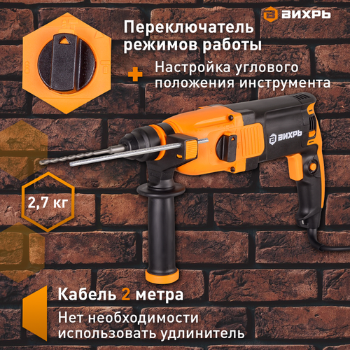 Перфоратор электрический ВИХРЬ П-800К, картинка