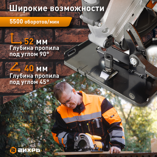 Пила дисковая ВИХРЬ ДП160/1200, изображение