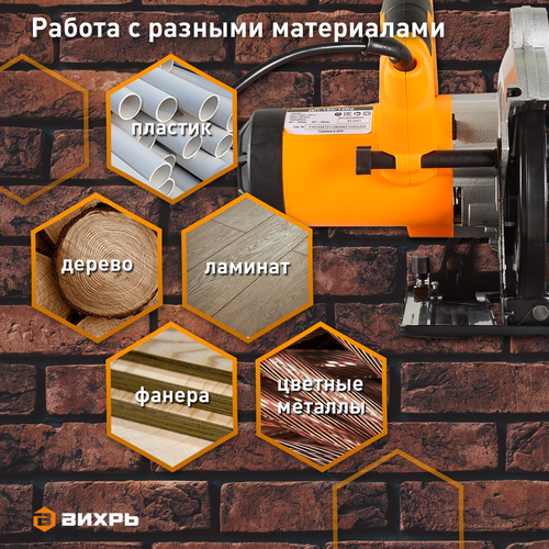 Пила дисковая ВИХРЬ ДП160/1200, детальное фото