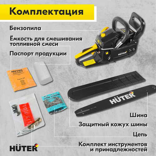 Пила бензиновая HUTER 3,1лс 40см, BS-45М, крупный план