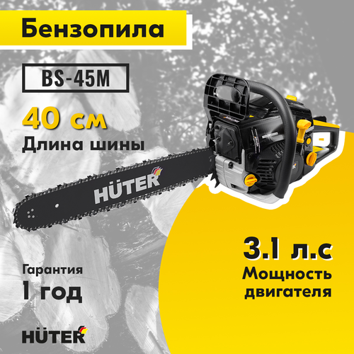 Пила бензиновая HUTER 3,1лс 40см, BS-45М, картинка