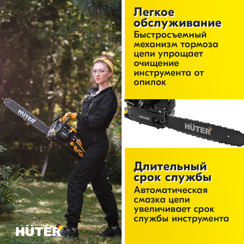 Пила бензиновая HUTER 3,1лс 40см, BS-45М, изображение