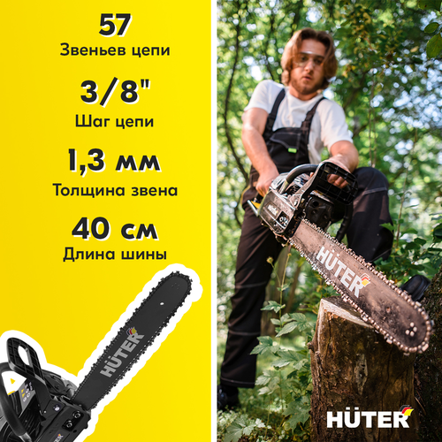 Пила бензиновая HUTER 3,1лс 40см, BS-45М, фотография