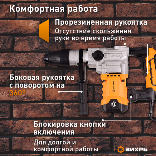 Перфоратор электрический ВИХРЬ П-1600КМ, вид