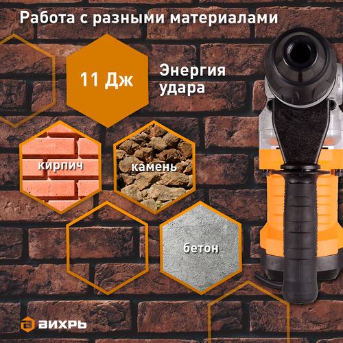 Перфоратор электрический ВИХРЬ П-1600КМ, вид