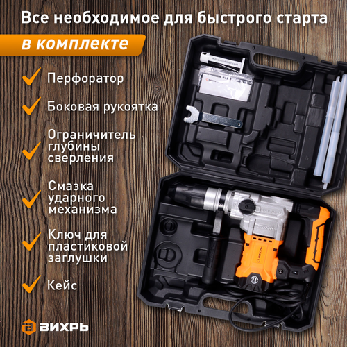 Перфоратор электрический ВИХРЬ П-1600КМ, фотография