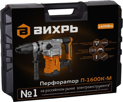 Перфоратор электрический ВИХРЬ П-1600КМ, фото