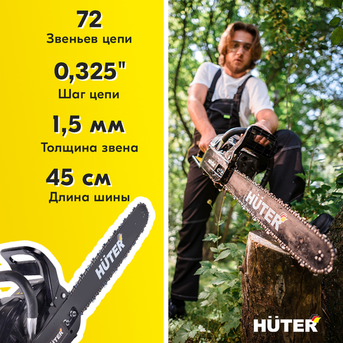 Пила бензиновая HUTER 45см 3,8лс, BS-52M, изображение