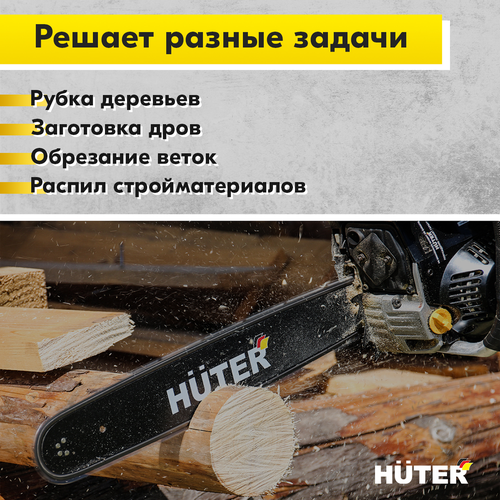 Пила бензиновая HUTER 45см 3,8лс, BS-52M, детальное фото