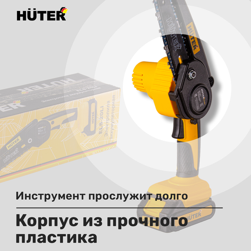Пила аккумуляторная HUTER 20В 15см, с 2 акб и з/у, ELS-20-LI-2К, детальное фото