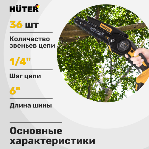 Пила аккумуляторная HUTER 20В 15см, с 2 акб и з/у, ELS-20-LI-2К, изображение