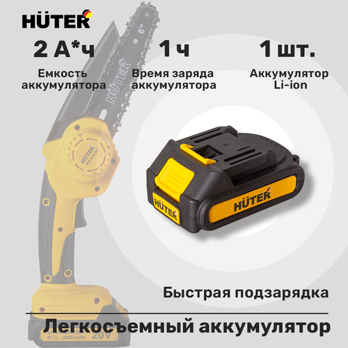 Пила аккумуляторная HUTER 20В 15см, с 2 акб и з/у, ELS-20-LI-2К, изображение