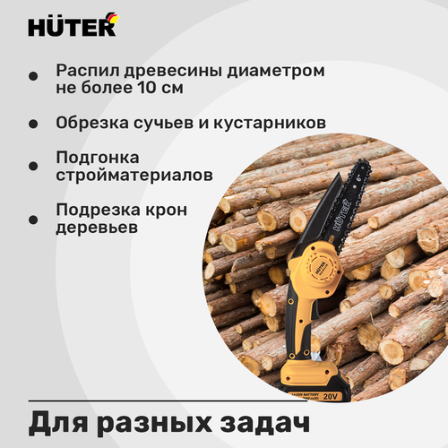 Пила аккумуляторная HUTER 20В 15см, с 2 акб и з/у, ELS-20-LI-2К, картинка