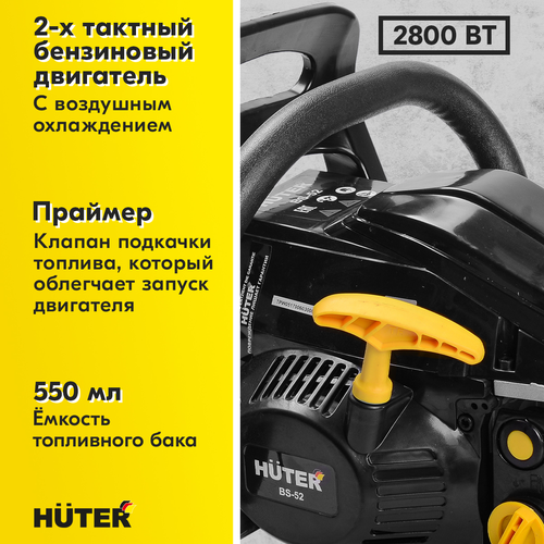 Пила бензиновая HUTER 3,4лс 50см, BS-52, фотография