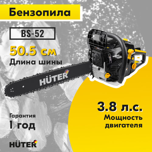 Пила бензиновая HUTER 3,4лс 50см, BS-52, картинка