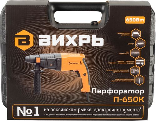 Перфоратор электрический ВИХРЬ П-650К, крупный план