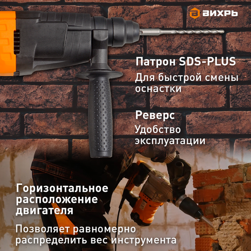 Перфоратор электрический ВИХРЬ П-650К, картинка