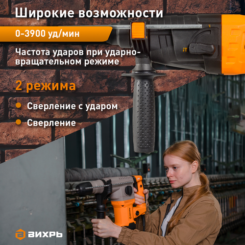 Перфоратор электрический ВИХРЬ П-650К, изображение