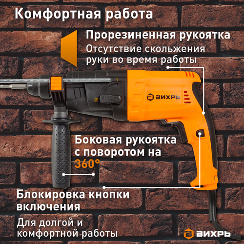Перфоратор электрический ВИХРЬ П-650К, изображение