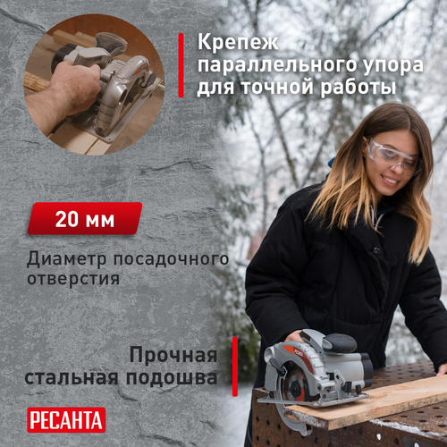 Пила дисковая РЕСАНТА ДП190/1800, картинка