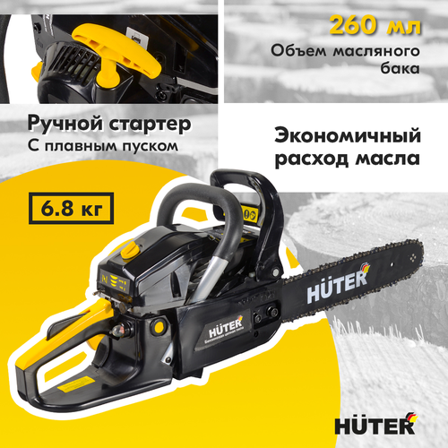 Пила бензиновая HUTER 35см 3,1лс, BS-4514, вид
