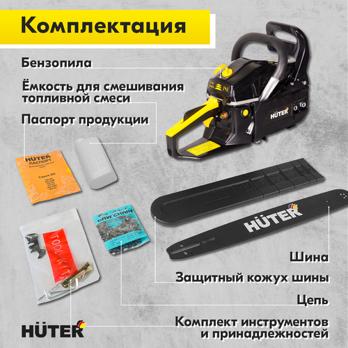 Пила бензиновая HUTER 35см 3,1лс, BS-4514, фото
