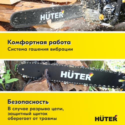 Пила бензиновая HUTER 35см 3,1лс, BS-4514, фото