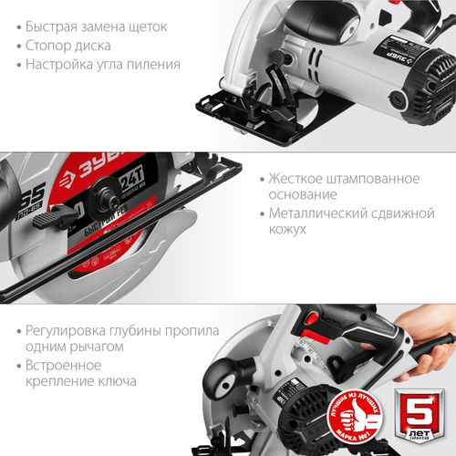 Пила дисковая ЗУБР Мастер ПД-65 1600 Вт, крупный план