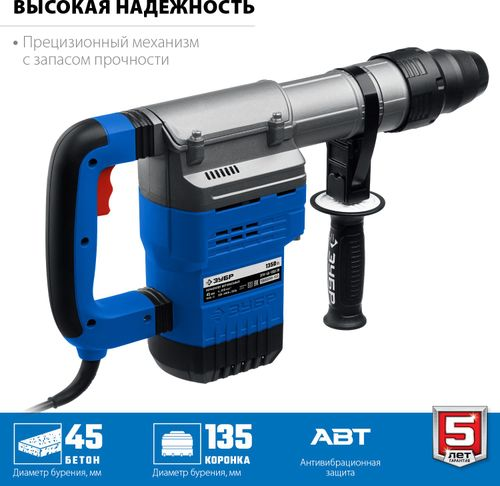 Перфоратор SDS-Max ЗУБР, 1350 Вт, 45 мм Профессионал, крупный план