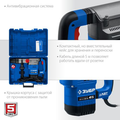 Перфоратор SDS-Max ЗУБР, 1350 Вт, 45 мм Профессионал, вид
