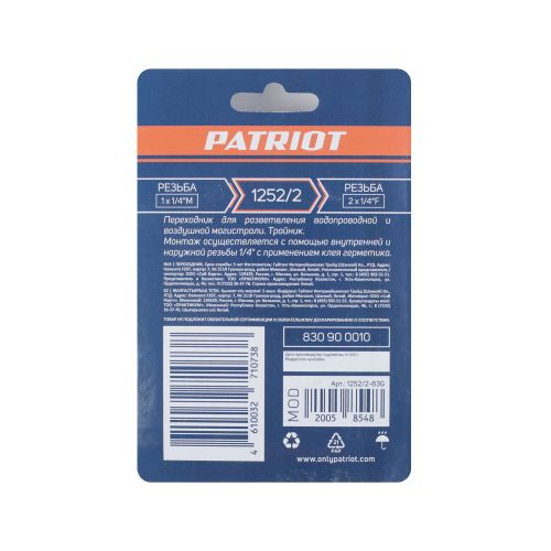 Переходник PATRIOT 1252/2 (тройник 1/4" MFF), фото