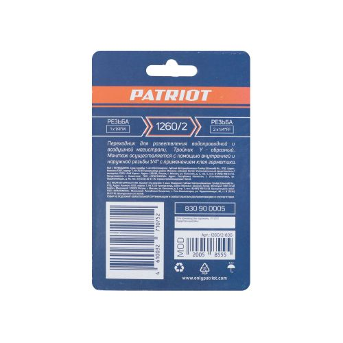 Переходник PATRIOT 1260/2 (Y – образный 1/4"MFF), изображение
