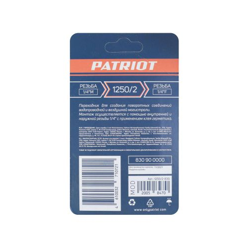 Переходник PATRIOT 1250/2 (уголок 1/4" FM), фотография