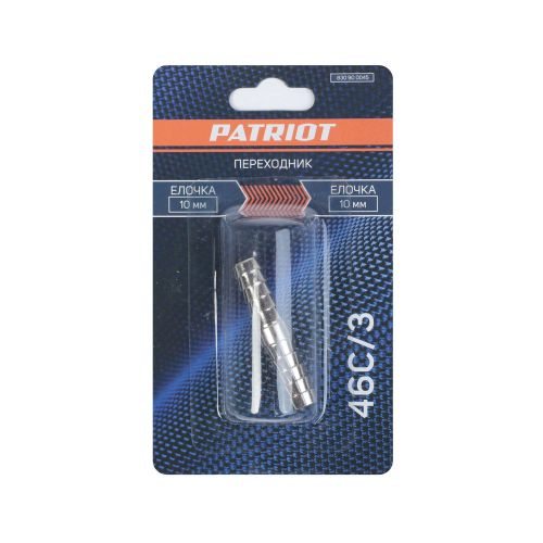 Переходник PATRIOT 46C/3 (елочка 10 мм), изображение