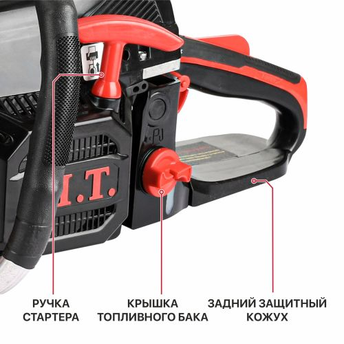 Пила бензиновая P.I.T. GCS52-C7 3 л.с 45 см, детальное фото